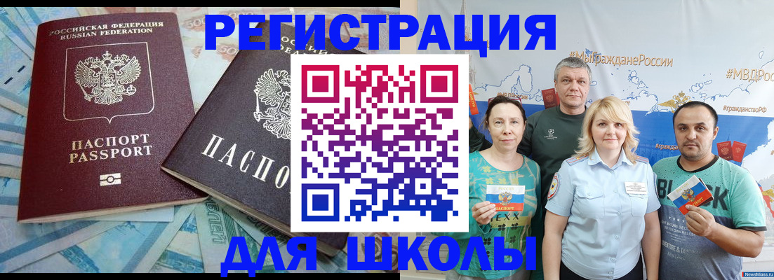 купить прописку в Волжском